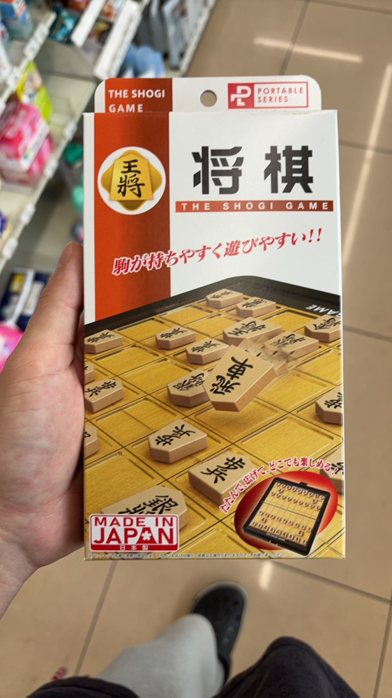 将棋買ったのにの画像