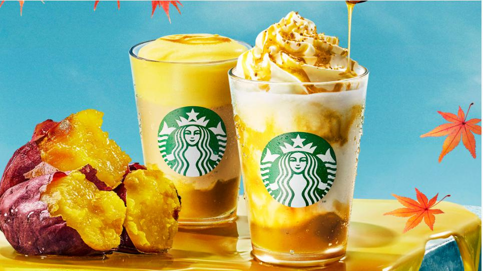 スタバから秋の新作は... 今年は「冷やして、とろり蜜芋」！の画像
