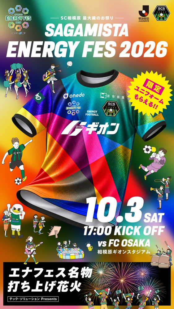 SC相模原の沖田 空選手・金 珉浩選手が原良平商店に来店！「SAGAMISTA ENERGY FES 2026」をPRしてくれました！の画像