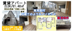 戸建のような専用庭付メゾネットタイプの広い2LDKで築浅｜武蔵小山駅の画像