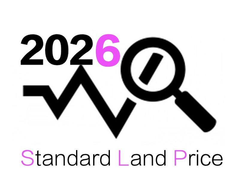 2026年度基準地価発表の画像
