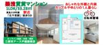 築浅＆駅近の賃貸マンション1LDK・カップルにおすすめ｜北千束駅徒歩3分の画像