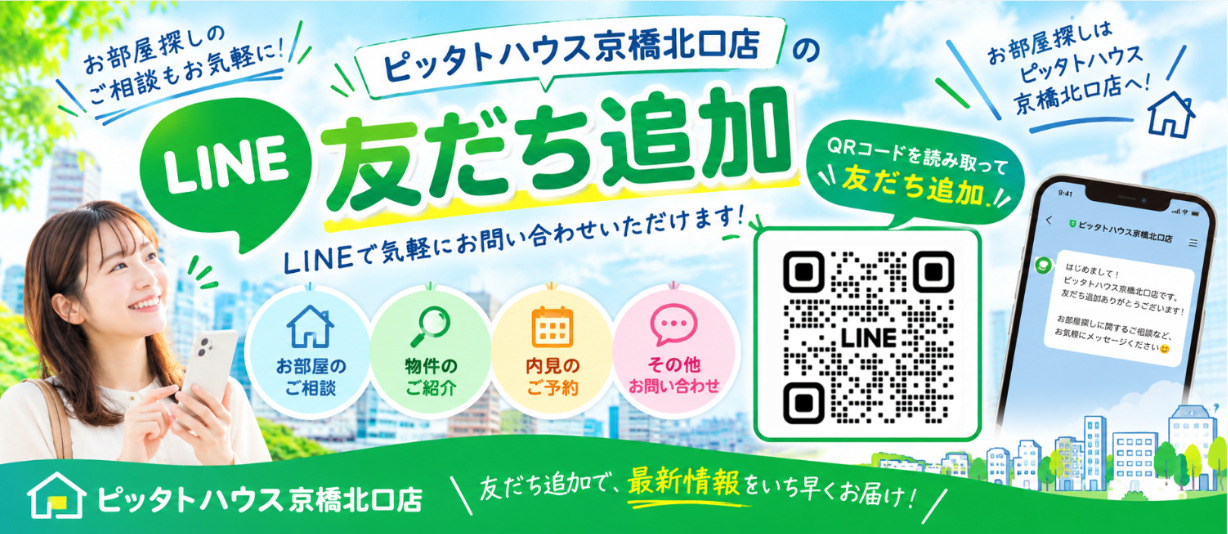 LINE友達追加の画像
