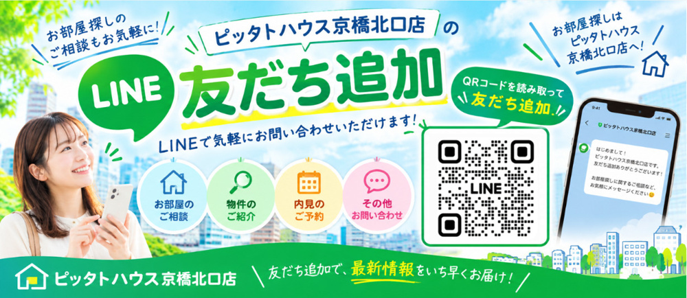 LINE友達追加の画像