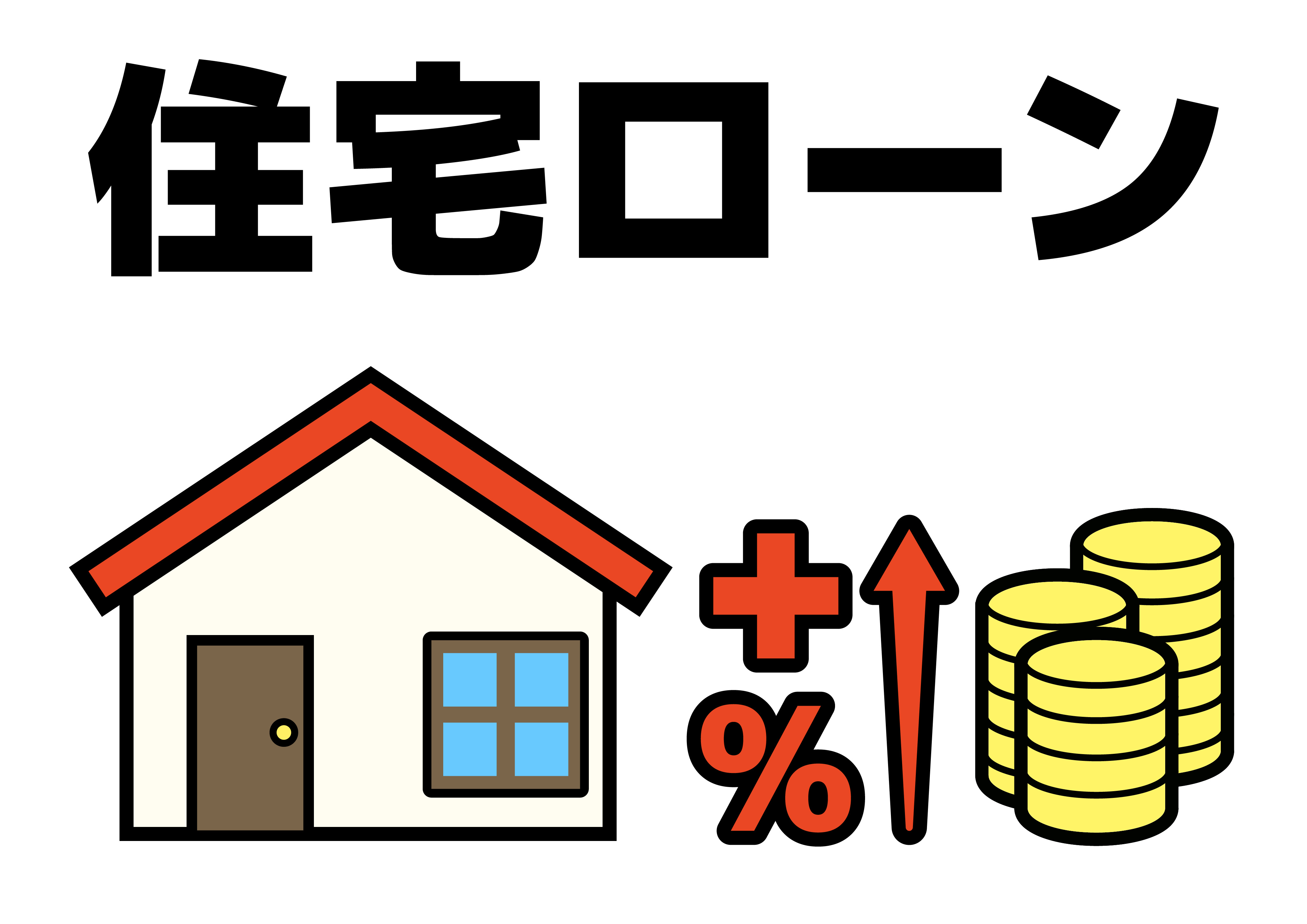 【日銀1.25%へ利上げ】住宅ローン金利の今後と、マイホーム購入者への影響を徹底解説の画像