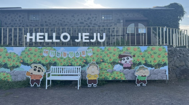 しんちゃん in チェジュの画像