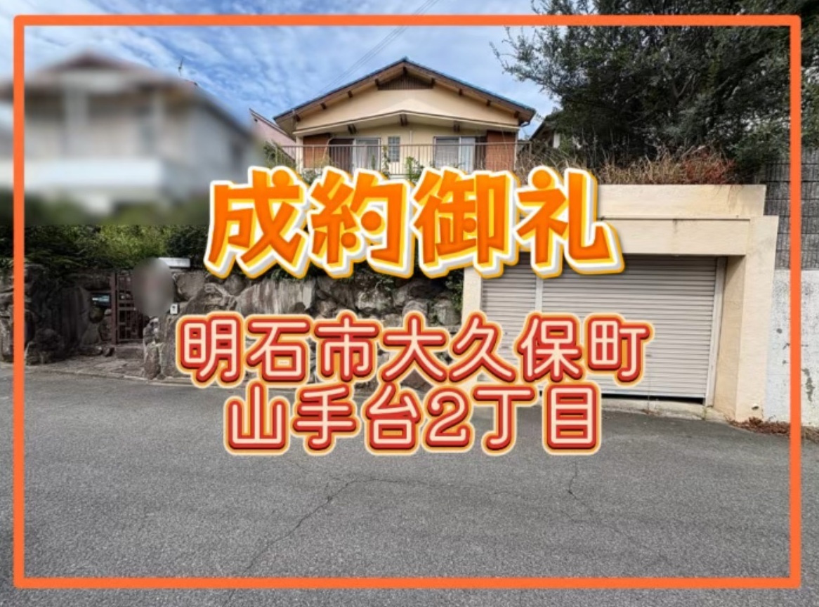 成約情報の画像