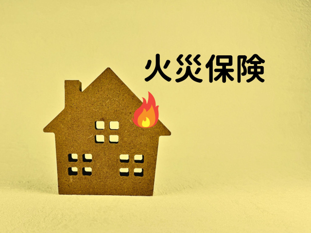 岡崎市の暴風雨、火災保険は補償される？申請前の注意点の画像