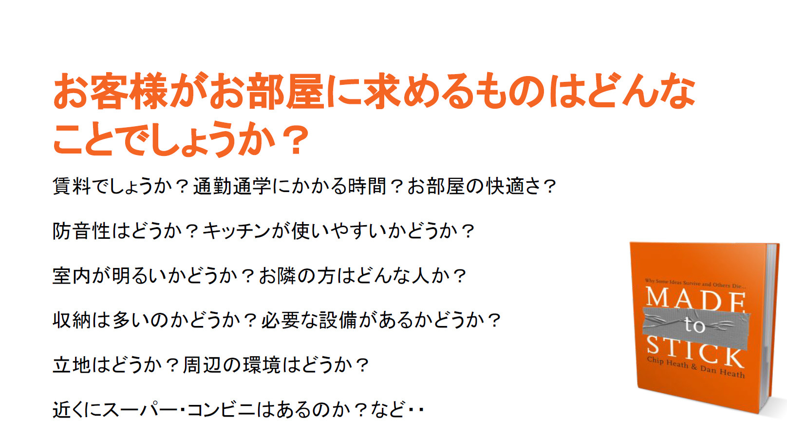 プレゼン資料A2