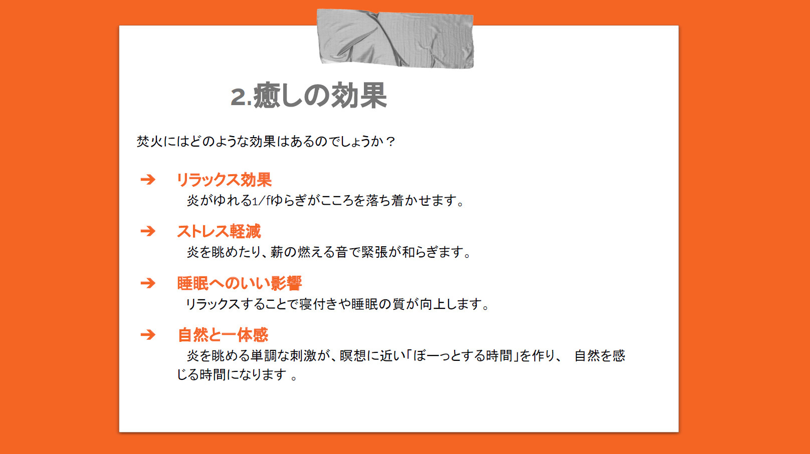 プレゼン資料A7