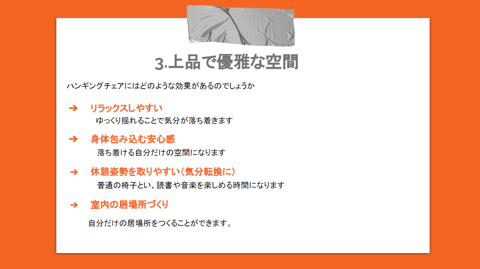 プレゼン資料A10