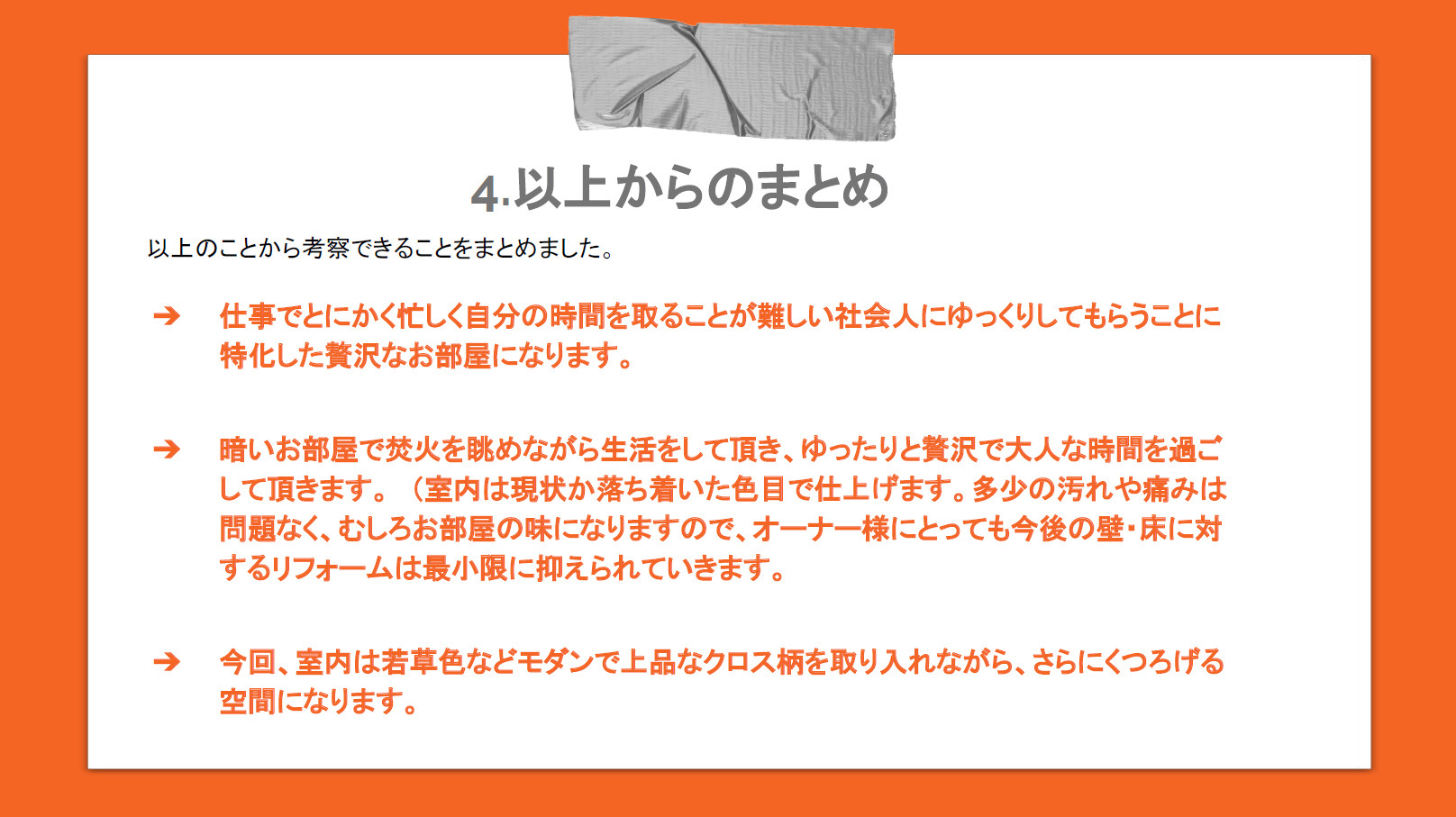 プレゼン資料A11