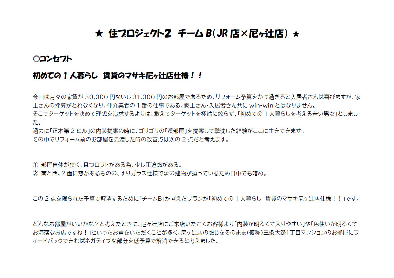 プレゼン資料B1