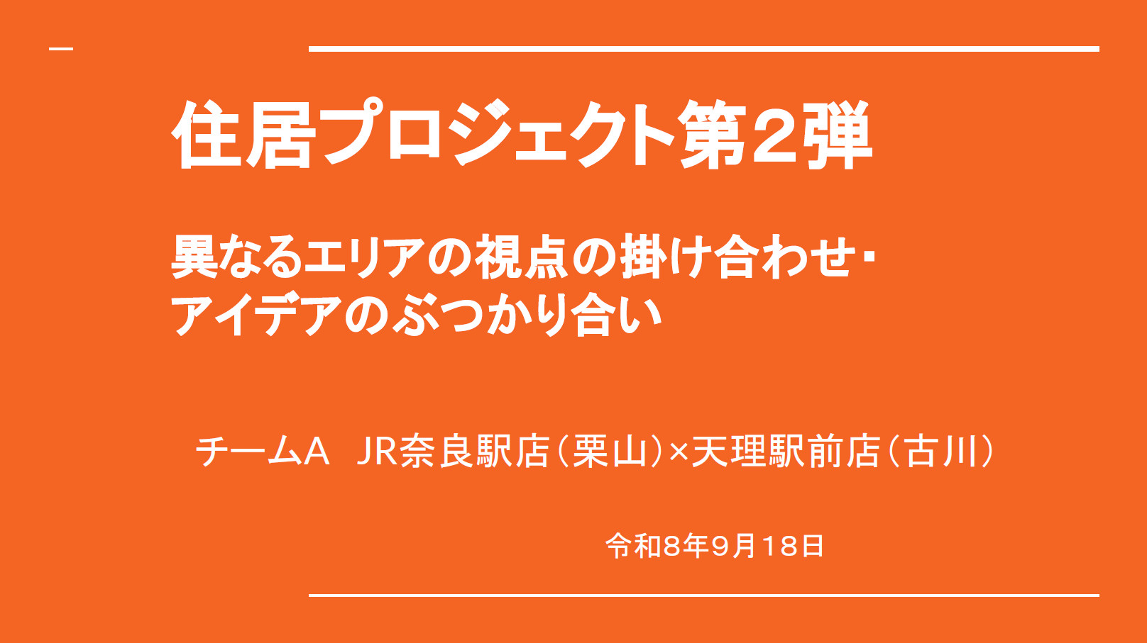 プレゼン資料A1
