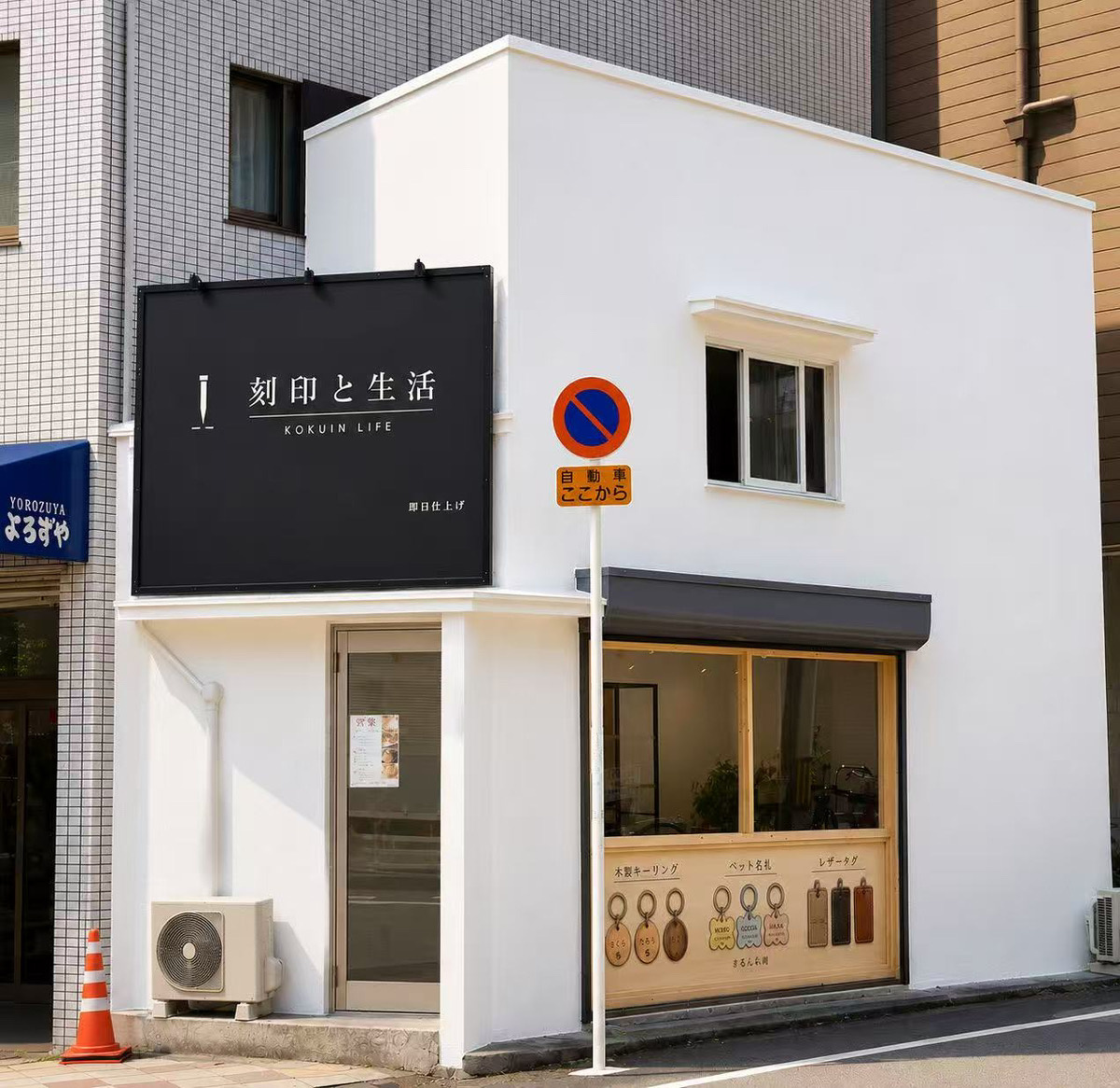 【約8.3坪】西成区の貸店舗が刻印屋として成約|刻印と生活の画像