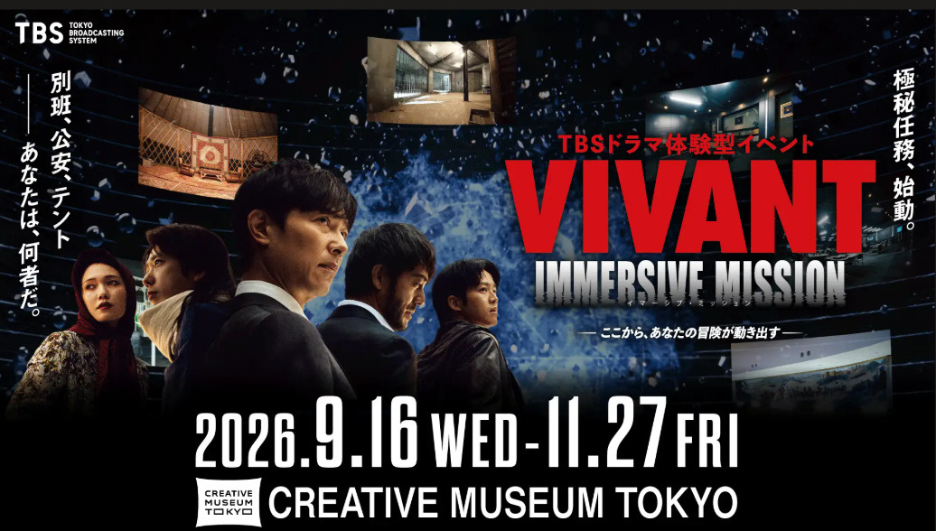 『VIVANT』☆彡の画像