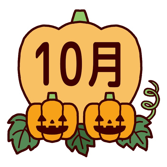 10月の定休日の画像