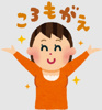 衣替えの総仕上げ！防虫剤は「一番上」に置くのが正解の画像
