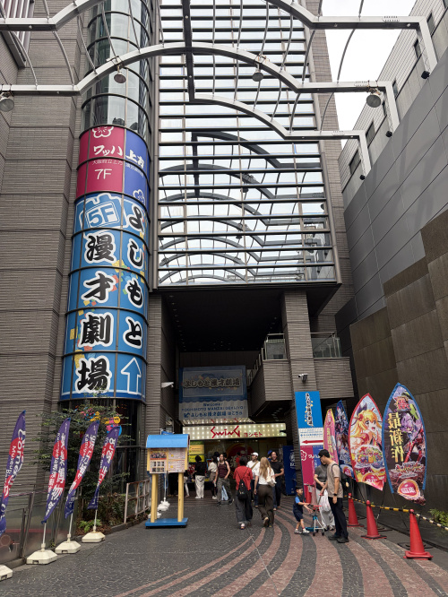 吉本漫才劇場の画像