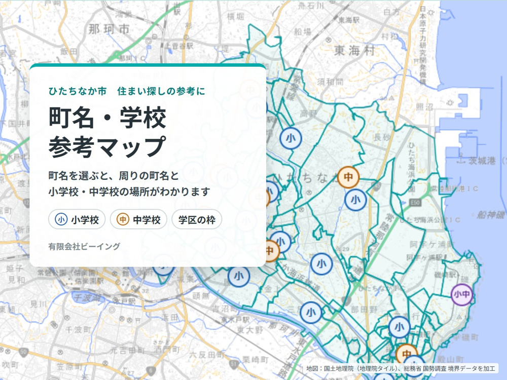ひたちなか市の町名・学校 参考マップの画像
