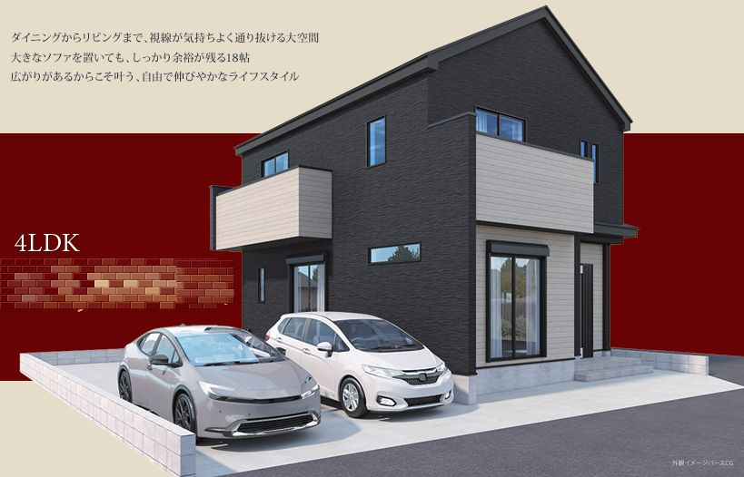 平塚市横内の新築を検討中の方へ！最長60年保証を仲介手数料無料のフィールドホームズでの画像