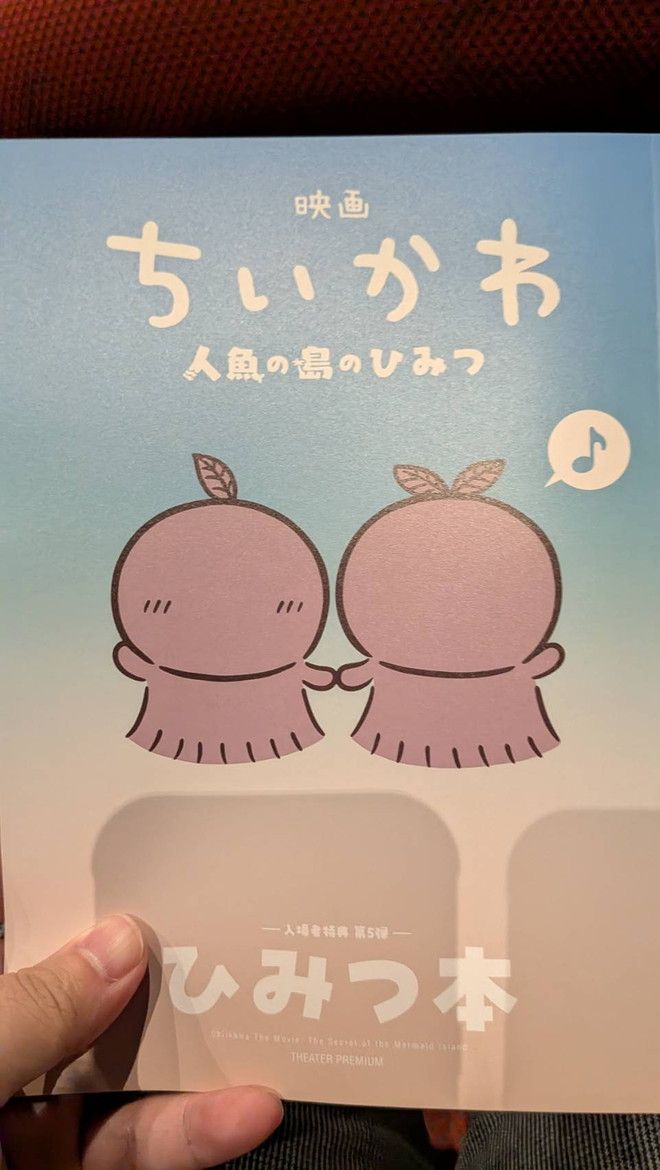 ちいかわの画像
