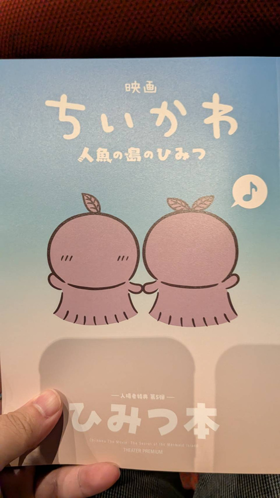 ちいかわの画像