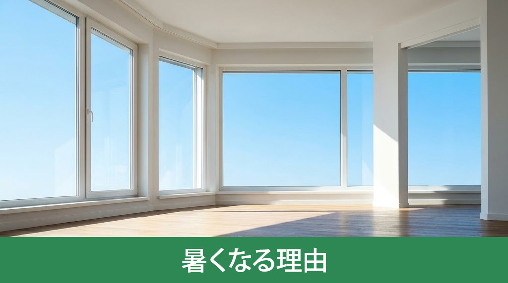 アパートの最上階がどうしても暑くなる理由