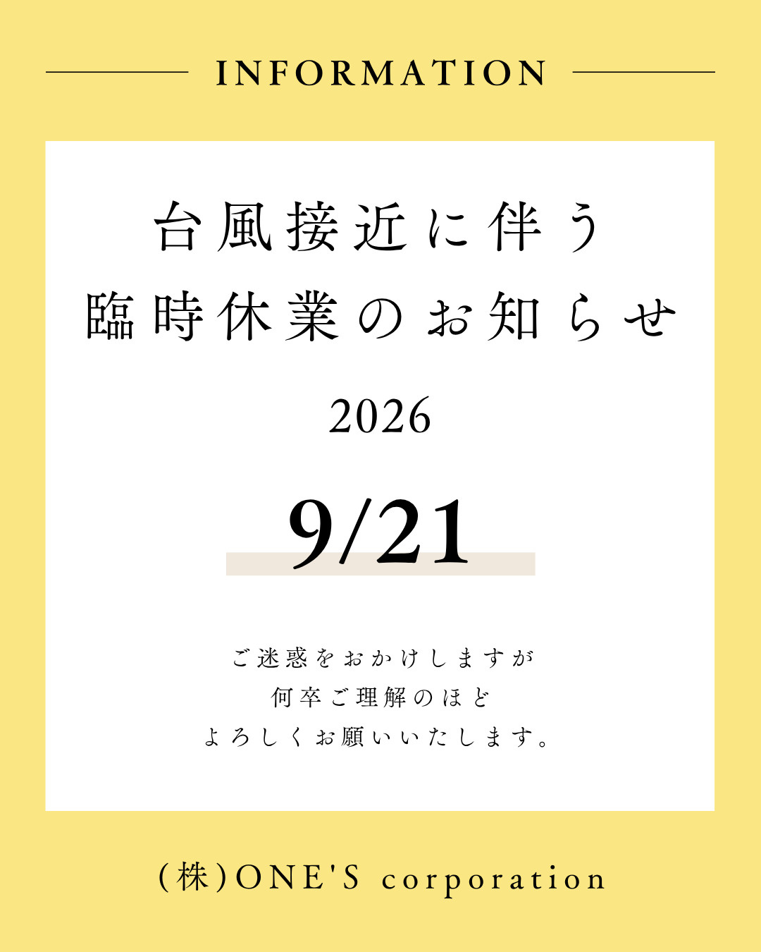 臨時休業のお知らせの画像