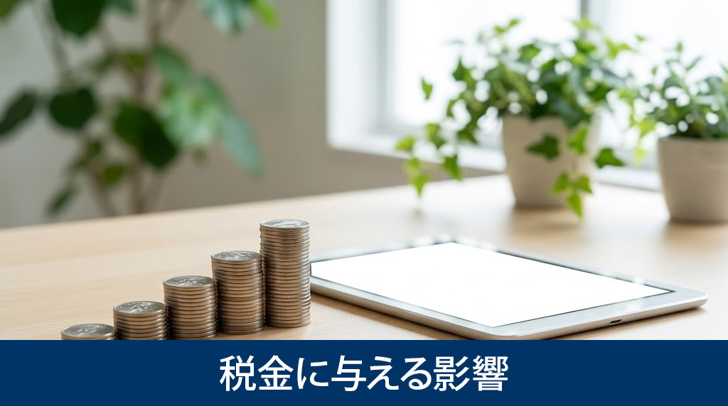 減価償却と耐用年数が税金に与える影響