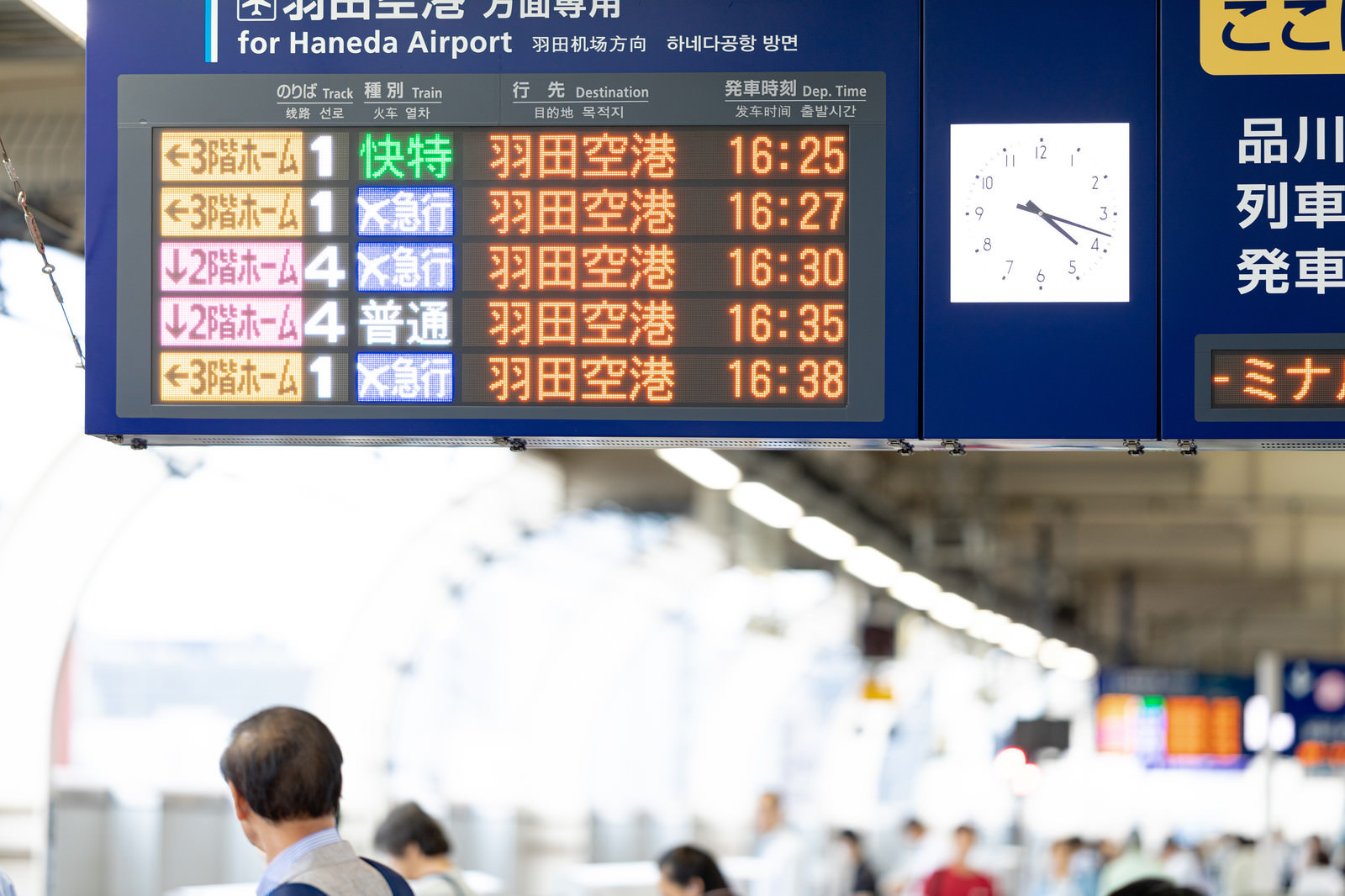 羽田の由来と歴史から紐解く街の魅力|京急線・羽田空港の利便性と蒲田連結(新空港線)で進化する不動産価値の画像