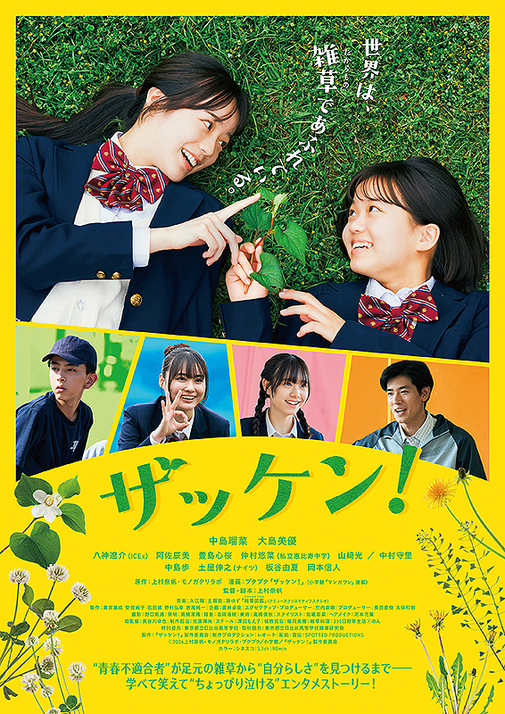 スムトコ不動産事務サポートOのブログ『映画㊽』の画像