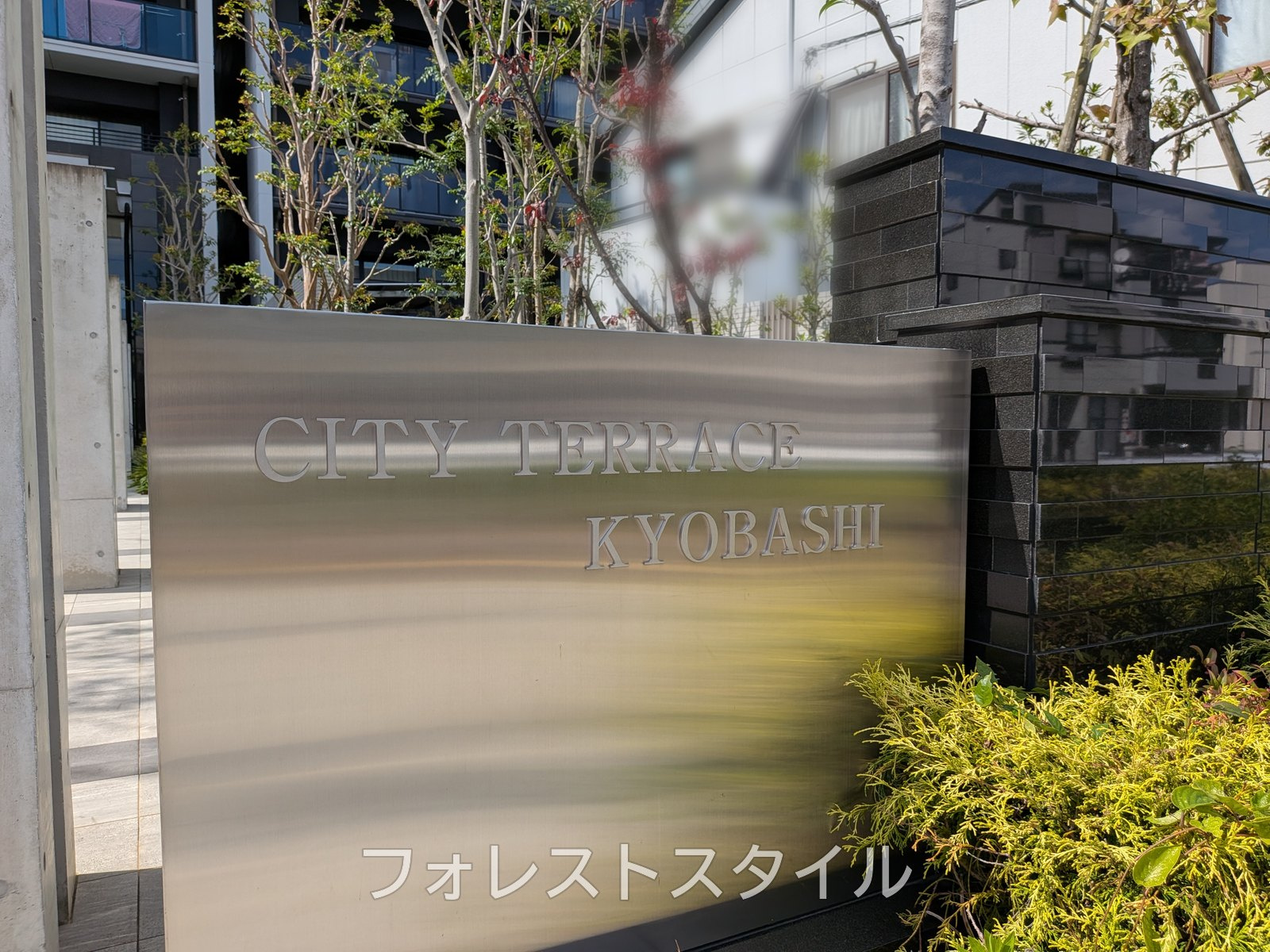 シティテラス京橋の銘板