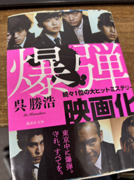 爆弾/小岩で独立洗面台付き物件の画像