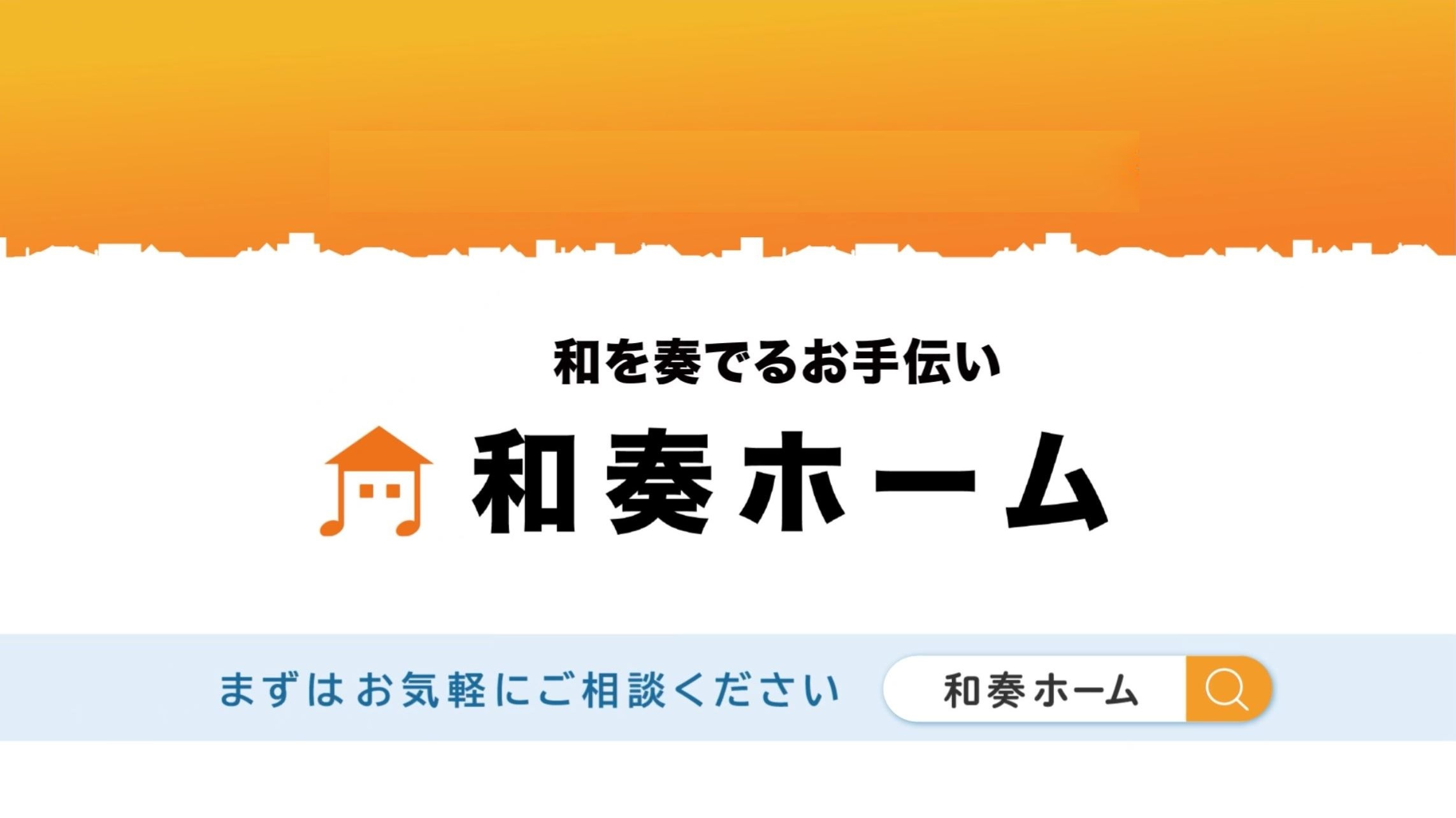 土地・建物の無料査定を実施しておりますの画像