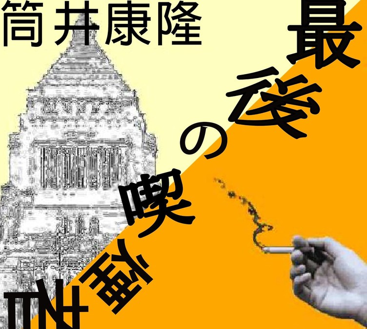 2026年9月23日（木）オープン中！（現地集合ご案内可能です！）の画像