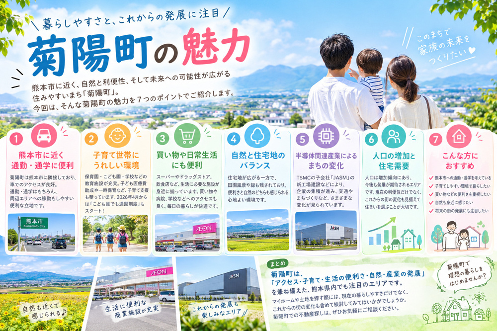 菊陽町の魅力の画像