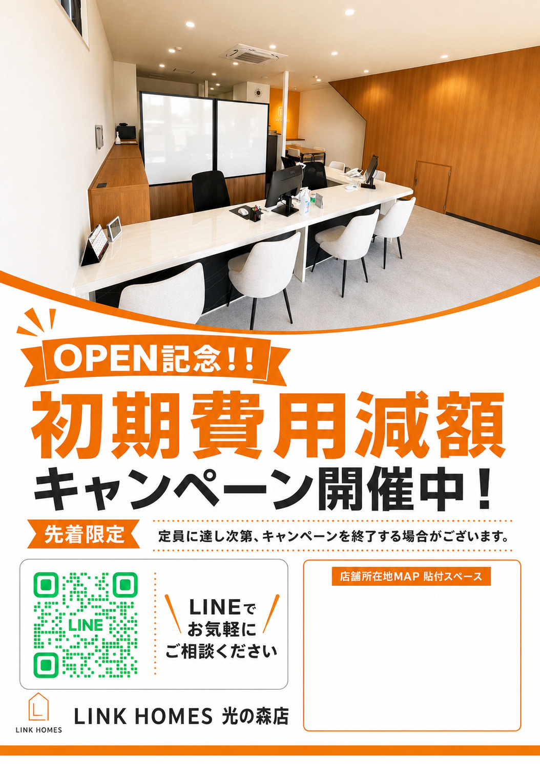 【熊本で初めての一人暮らし】部屋探しから契約・引っ越しまで完全ガイドの画像