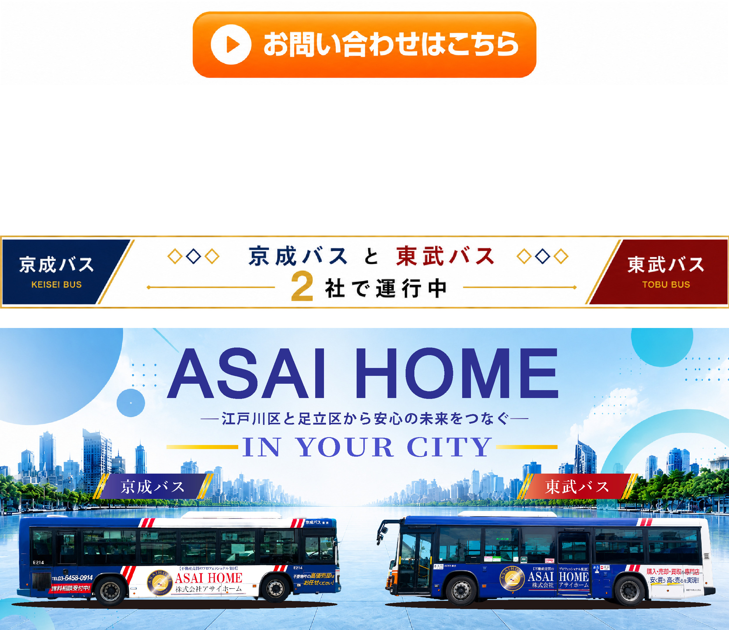 問い合わせ
