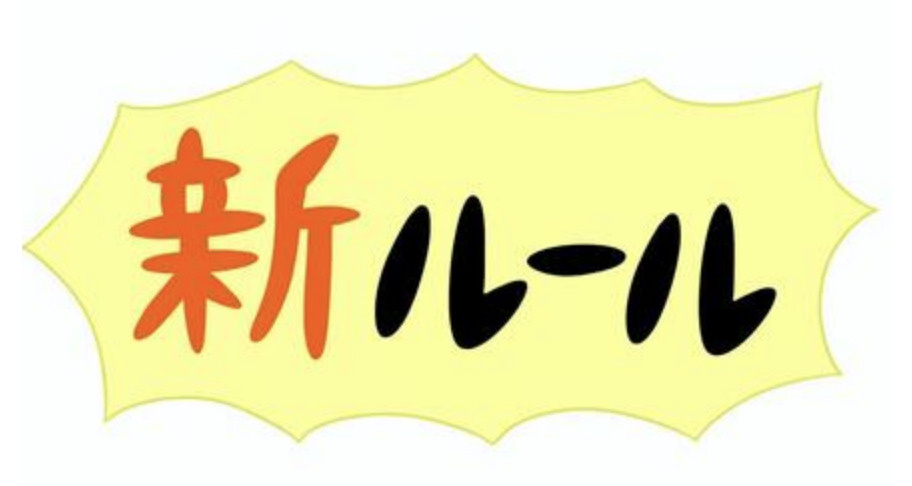 【日進市の相続税対策】2027年から不動産評価が変わる?貸付用不動産の「5年・80%ルール」を解説の画像