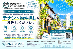 テナント物件探しをお任せください！の画像