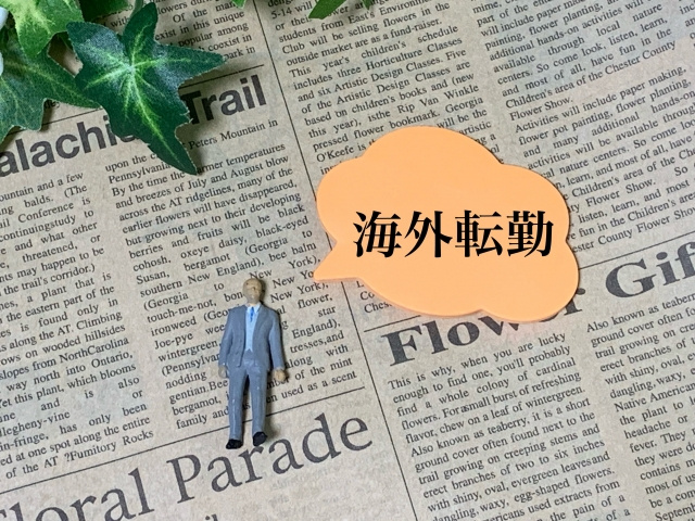 リロケーションの落とし穴｜定期借家で後悔しないためのリスク対策の画像