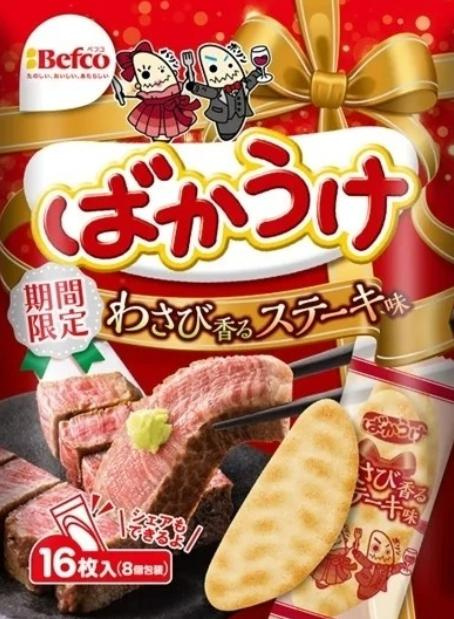 冬限定の「ばかうけ」が登場!の画像