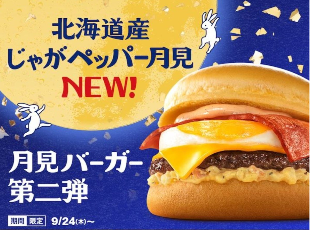 月見の画像