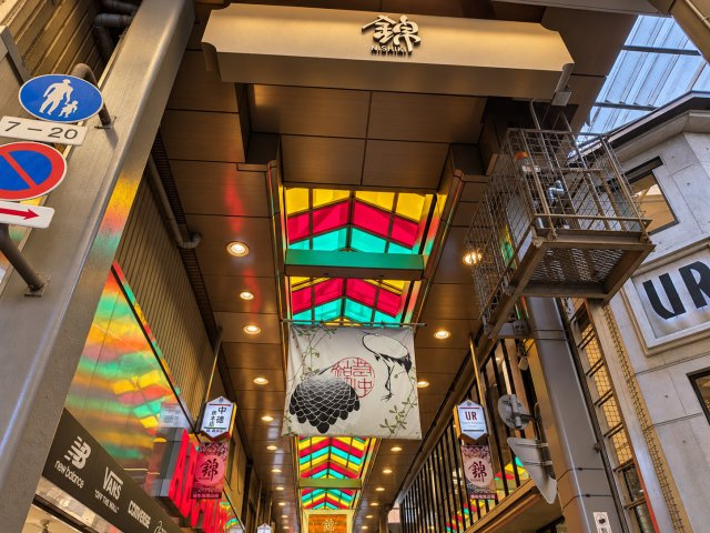 河原町から近い錦市場のアーケード