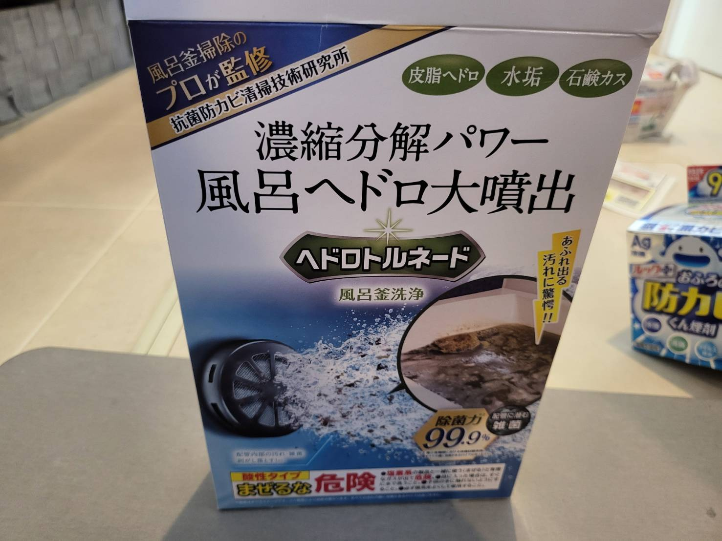 配管洗浄 ※閲覧注意の画像