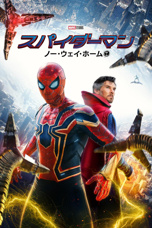 スパイダーマンの画像