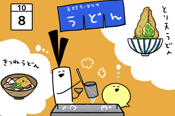 今日は何の日??の画像