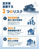 【川越市】実家が空き家になったらどこに相談する？放置するリスクと地元の不動産会社に相談するメリットの画像