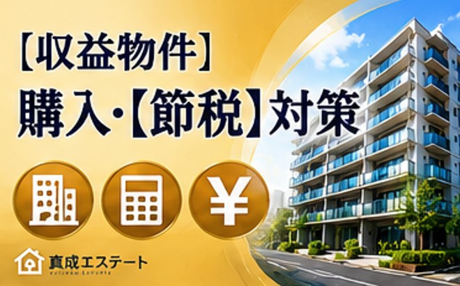 大阪で不動産投資を始めるなら必見？地価上昇エリア選びのポイントを解説の画像